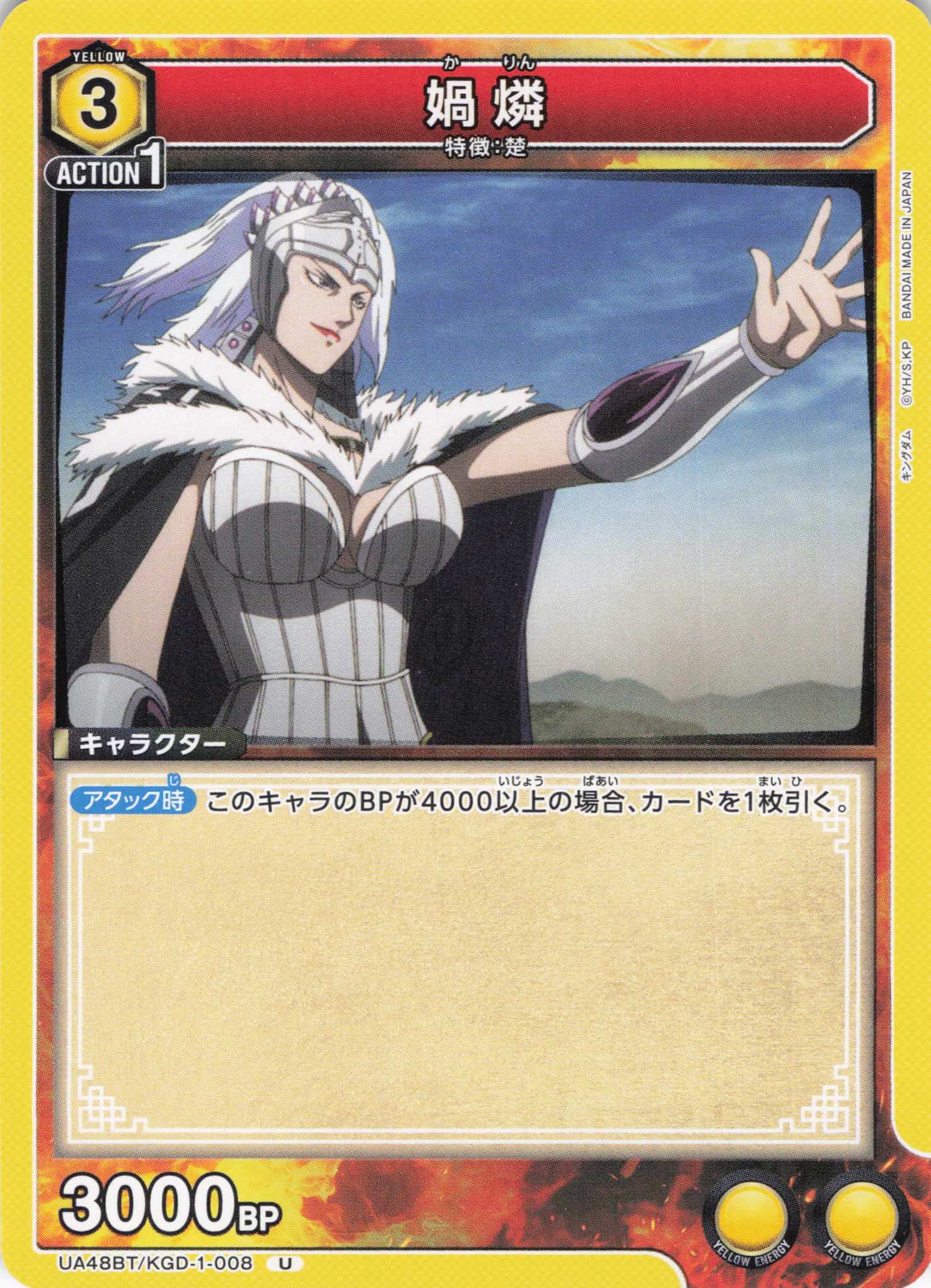 媧燐(U)(UA48BT/KGD-1-008)