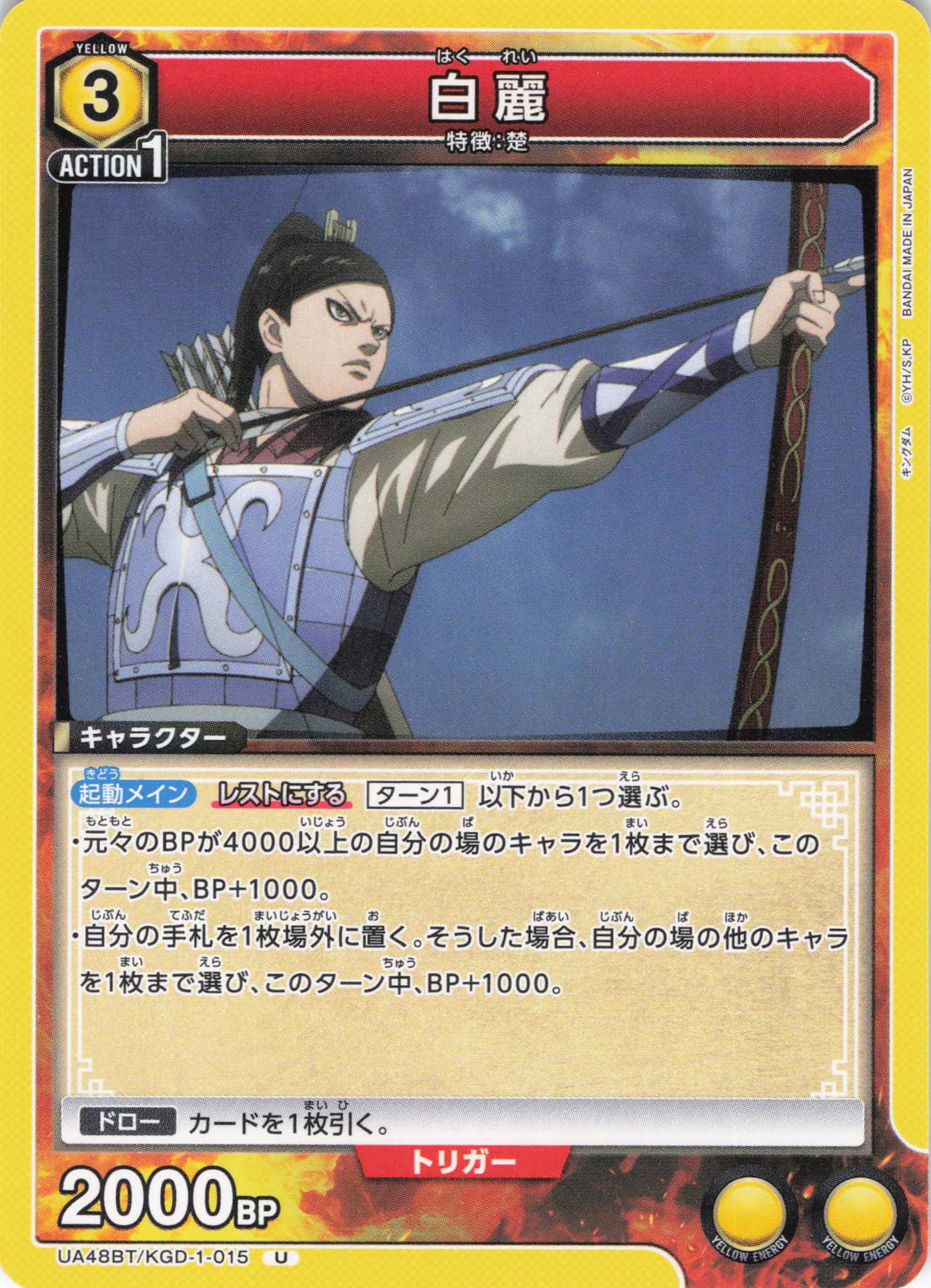 白麗(U)(UA48BT/KGD-1-015)