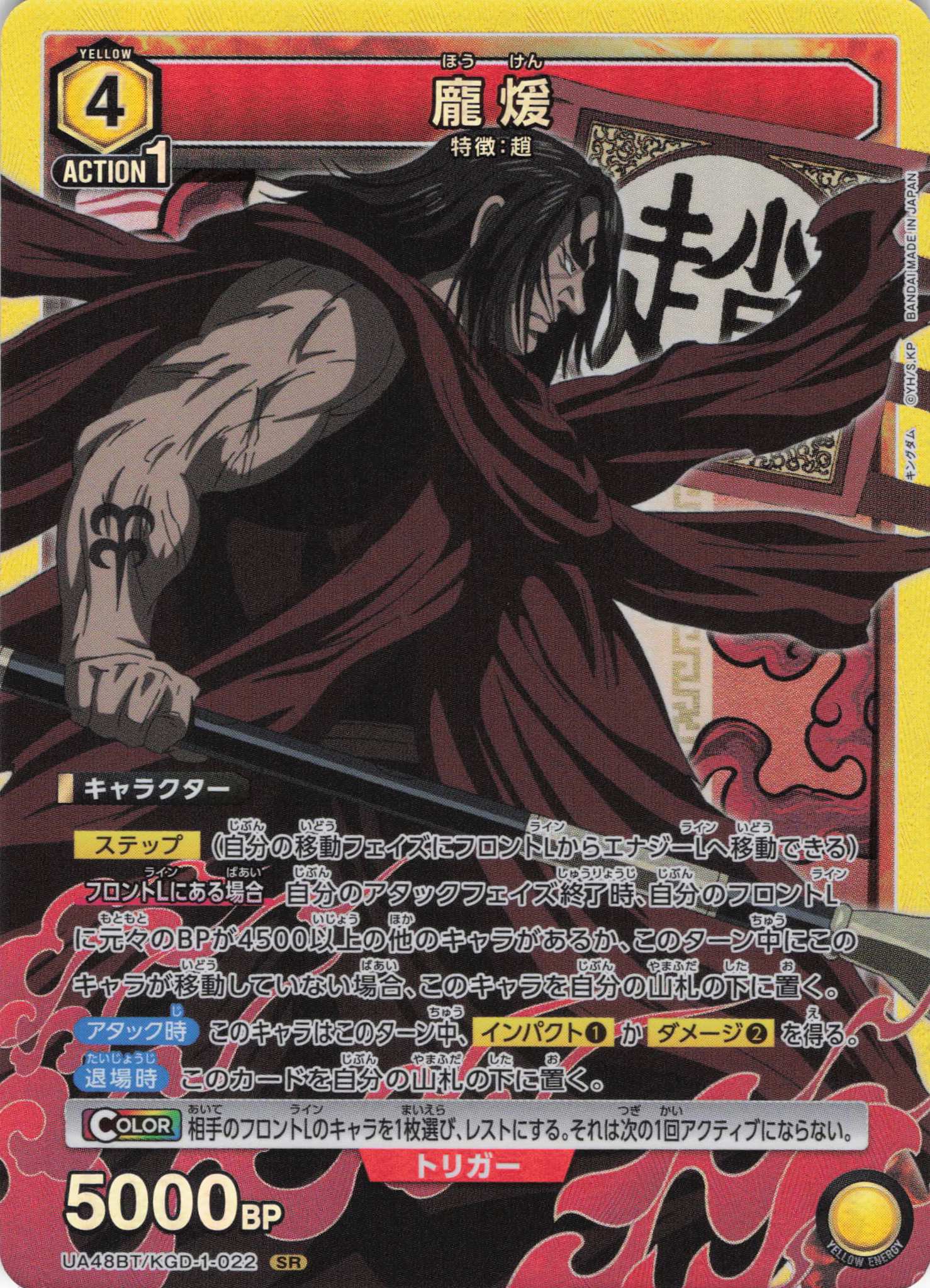 ?煖(SR)(UA48BT/KGD-1-022)