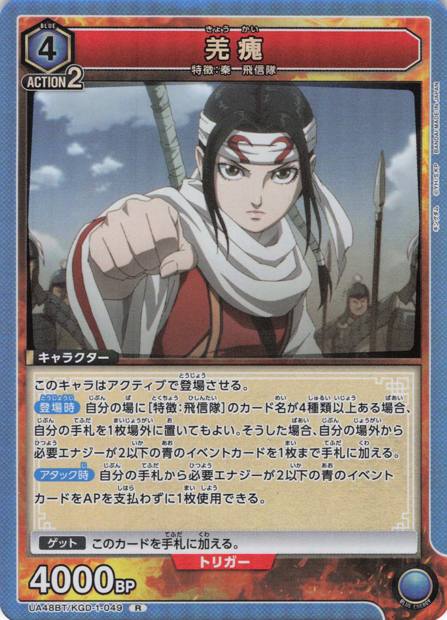 羌?(R)(UA48BT/KGD-1-049)