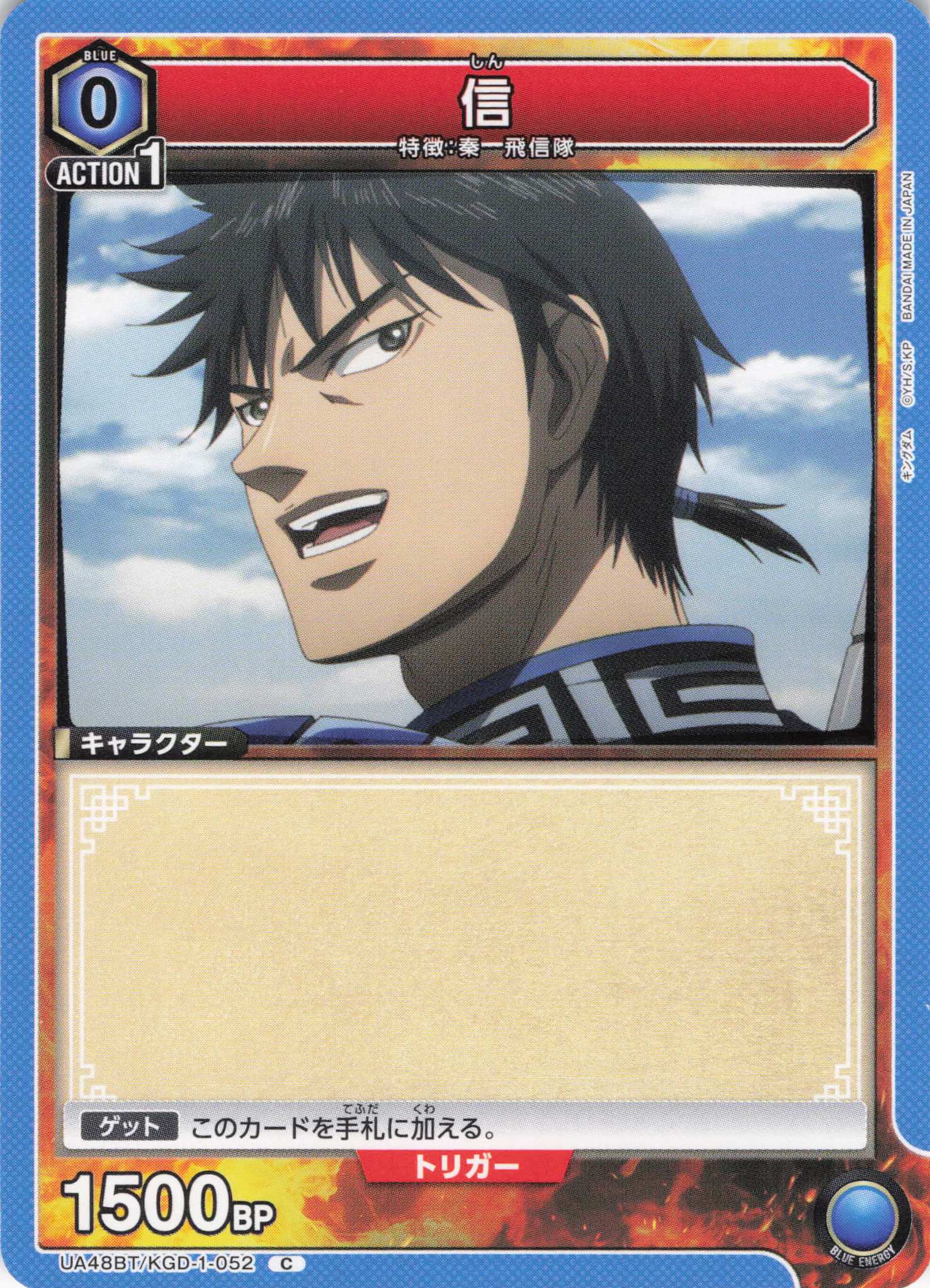 信(C)(UA48BT/KGD-1-052)