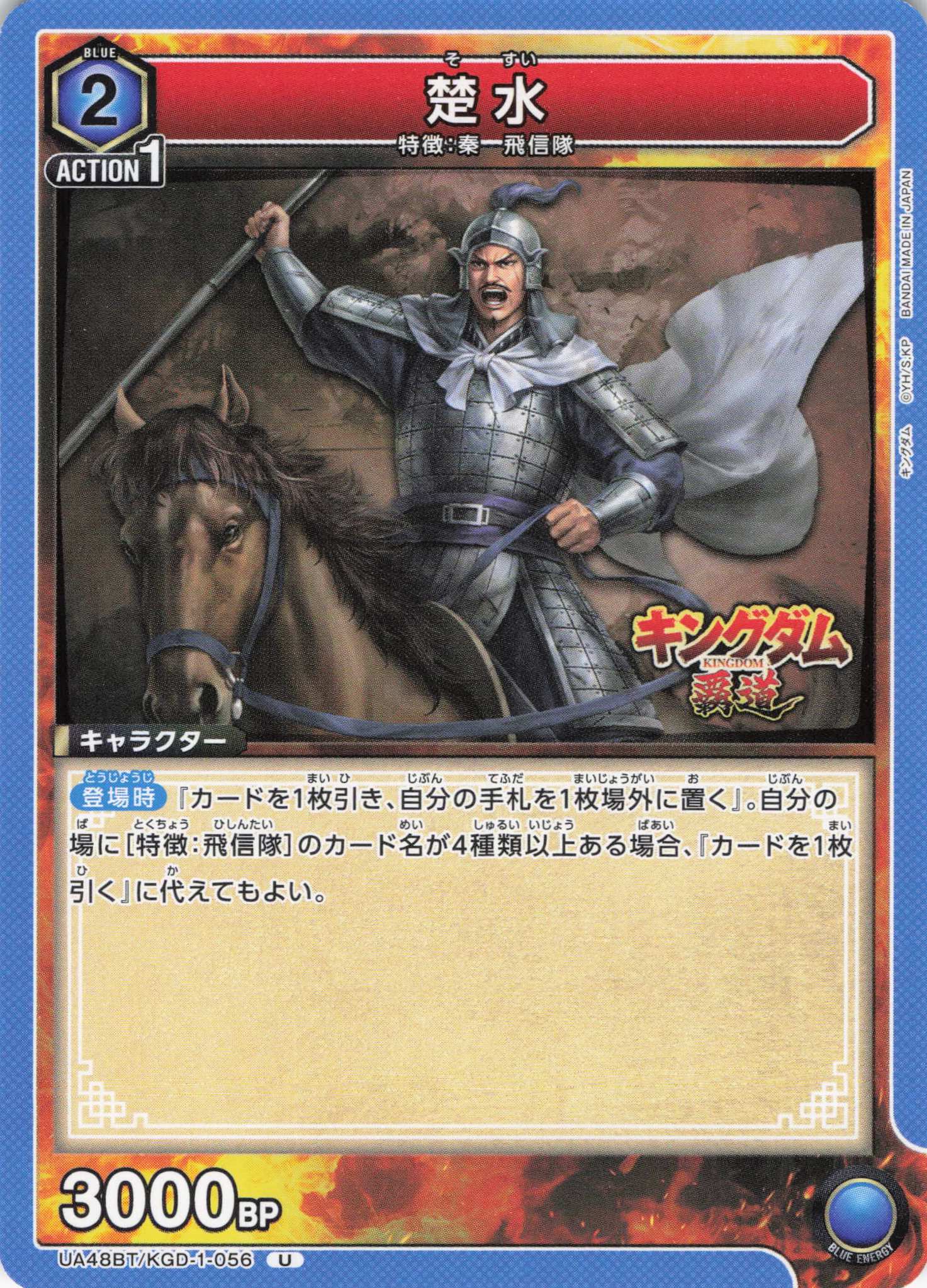 楚水(U)(UA48BT/KGD-1-056)