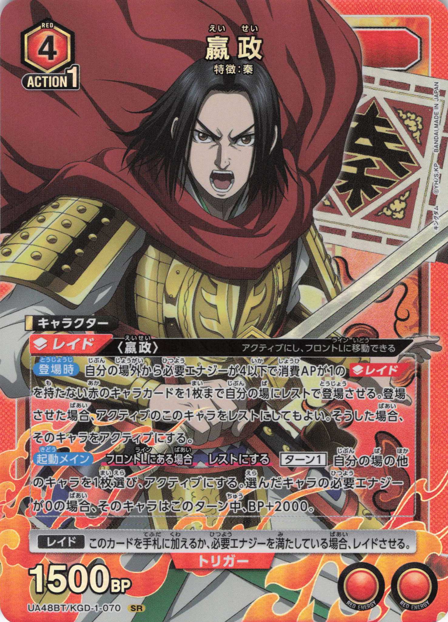 ?政(SR)(UA48BT/KGD-1-070)