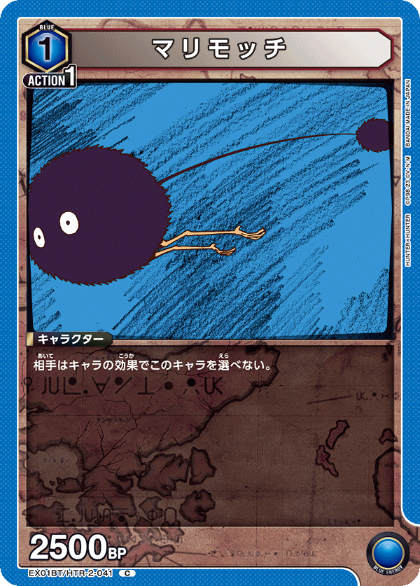 マリモッチ(C)(EX01BT/HTR-2-041)