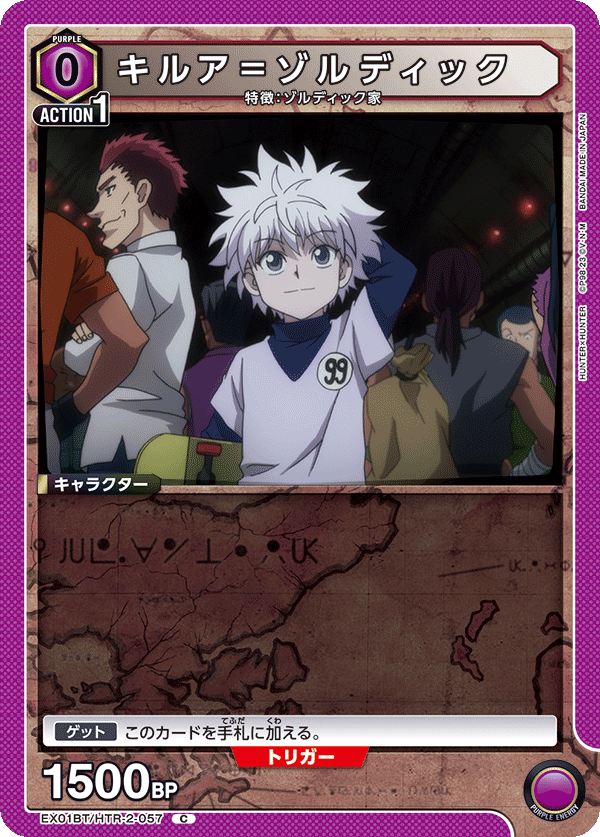 キルア＝ゾルディック(C)(EX01BT/HTR-2-057)