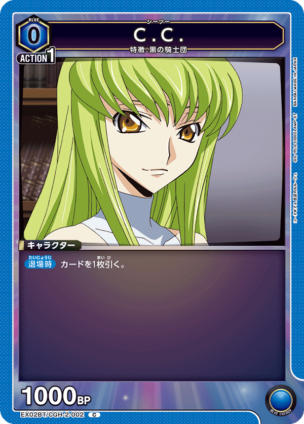 C.C.(C)(EX02BT/CGH-2-002)