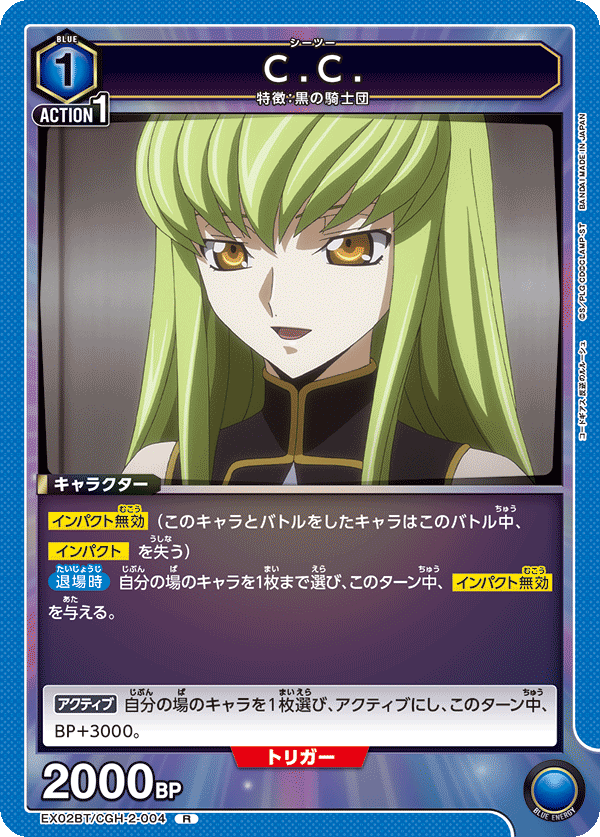 C.C.(R)(EX02BT/CGH-2-004)