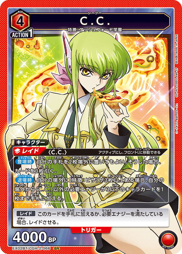 C.C.(SR)(EX02BT/CGH-2-066)