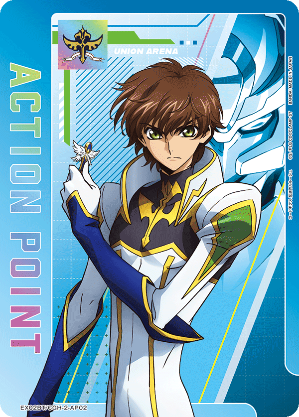 ACTION POINT(枢木 スザク)(AP)(EX02BT/CGH-2-AP02)