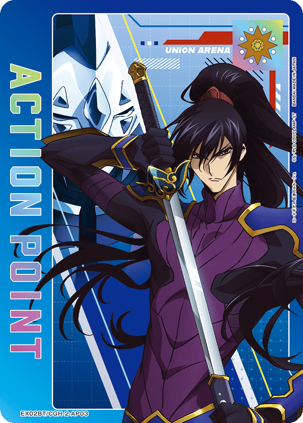 ACTION POINT(黎 星刻)(AP)(EX02BT/CGH-2-AP03)