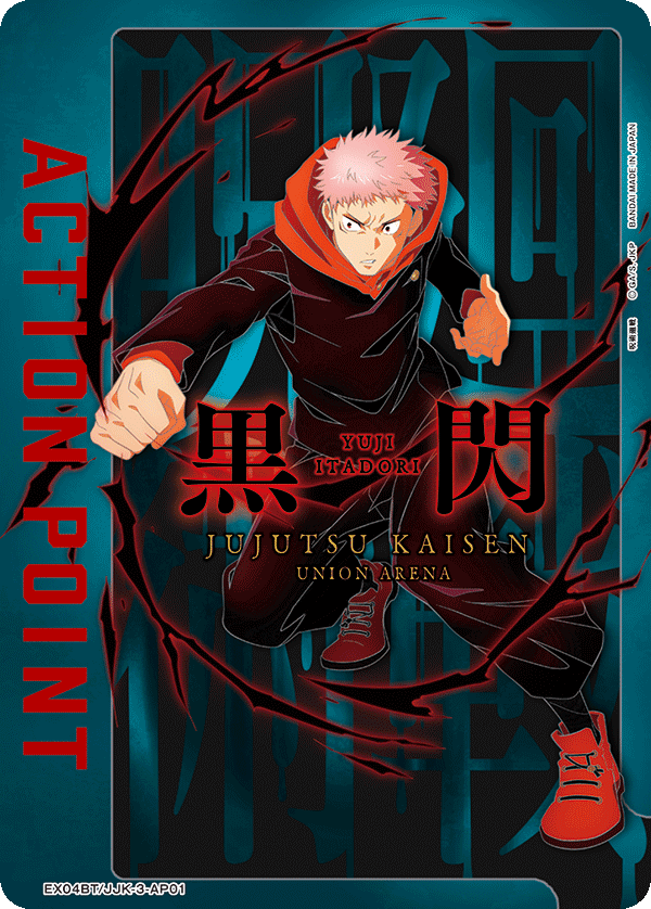 ACTION POINT(虎杖悠仁)(AP)(EX04BT/JJK-3-AP01)