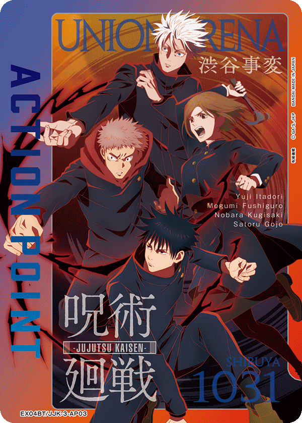 ACTION POINT(虎杖&五条&釘崎&伏黒)(AP)(EX04BT/JJK-3-AP03)
