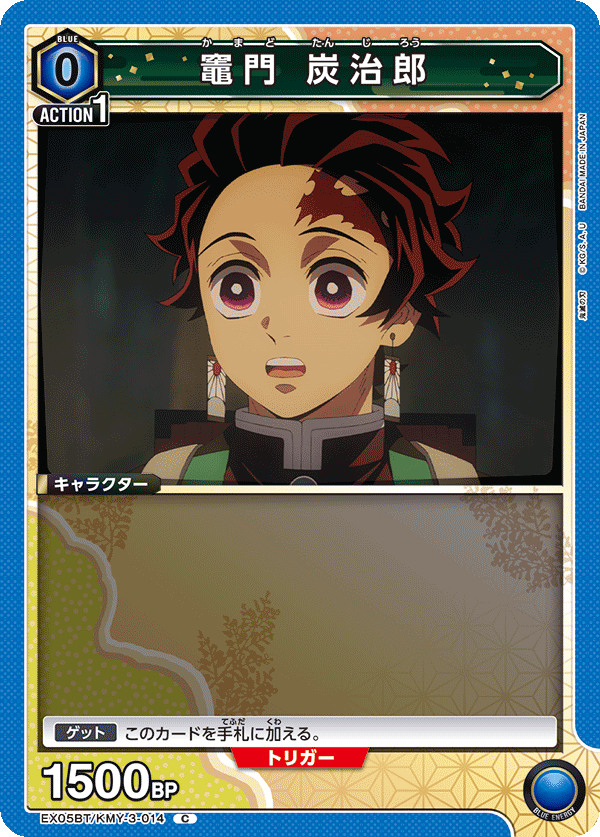 竈門 炭治郎(C)(EX05BT/KMY-3-014)