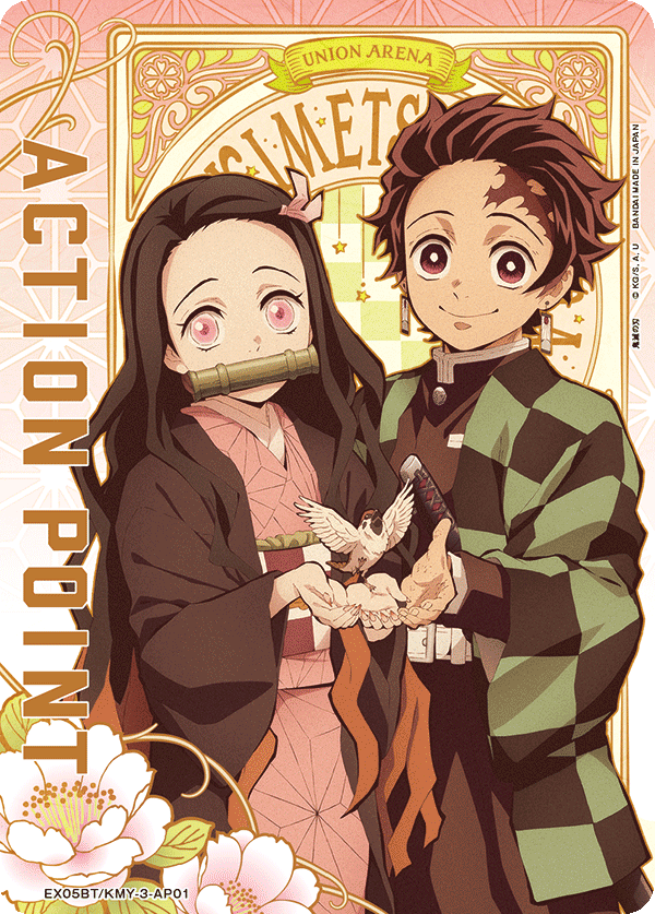 ACTION POINT(炭治郎&禰豆子)(AP)(EX05BT/KMY-3-AP01)