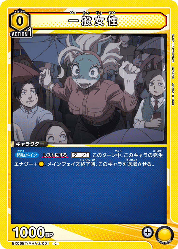 一般女性(C)(EX06BT/MHA-2-001)