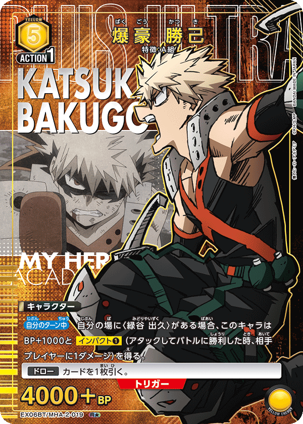 爆豪 勝己(R★)(EX06BT/MHA-2-019)