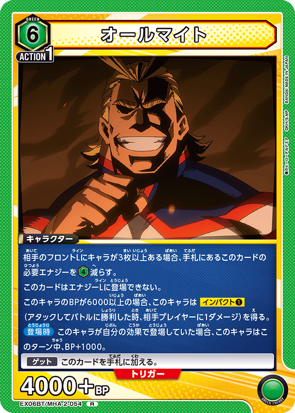 オールマイト(R)(EX06BT/MHA-2-054)