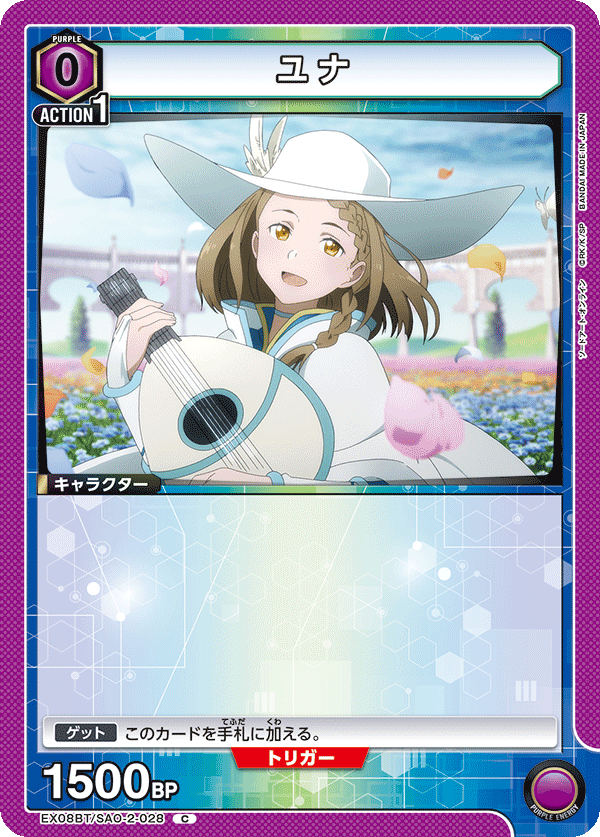 ユナ(C)(EX08BT/SAO-2-028)