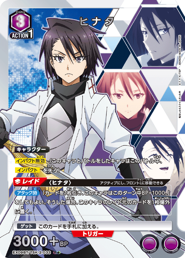 ヒナタ(R★)(EX09BT/TSK-2-033)