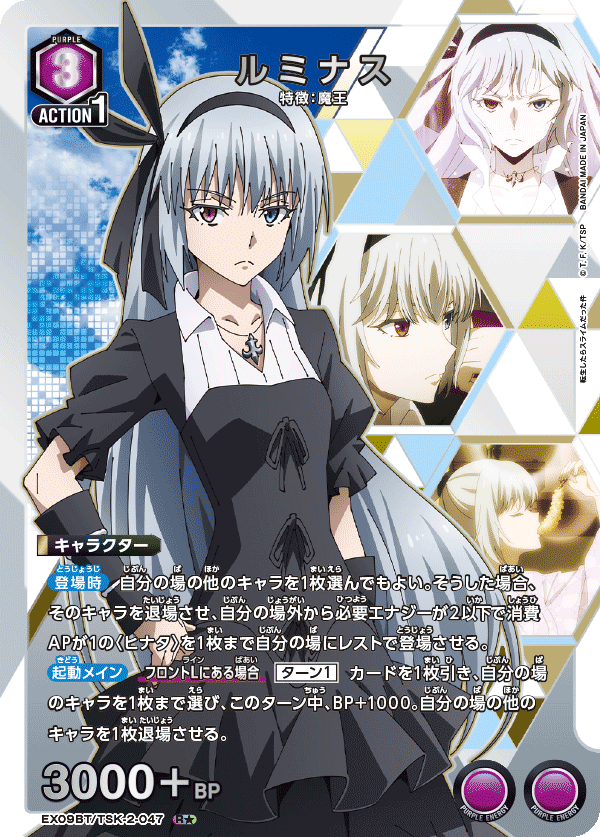 ルミナス(R★)(EX09BT/TSK-2-047)