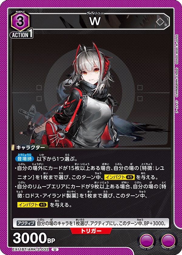 W(U)(EX11BT/ARK-2-032)