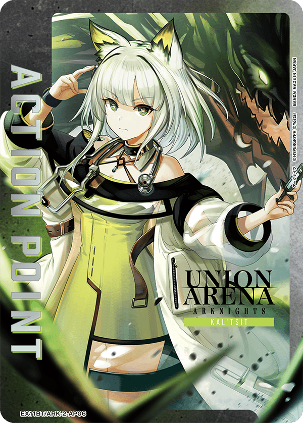 ACTION POINT(ケルシー)(AP)(EX11BT/ARK-2-AP06)