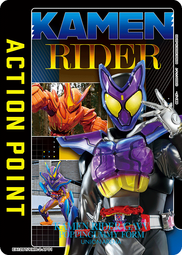 ACTION POINT(仮面ライダーガヴ)(AP)(EX12BT/KMR-2-AP01)