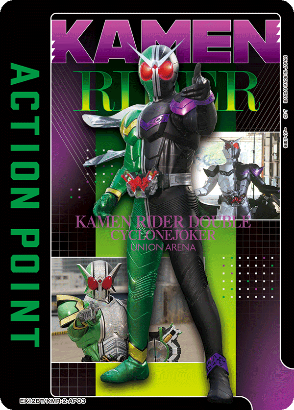 ACTION POINT(仮面ライダーＷ)(AP)(EX12BT/KMR-2-AP03)