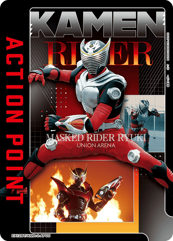 ACTION POINT(仮面ライダー龍騎)(AP)(EX12BT/KMR-2-AP05)