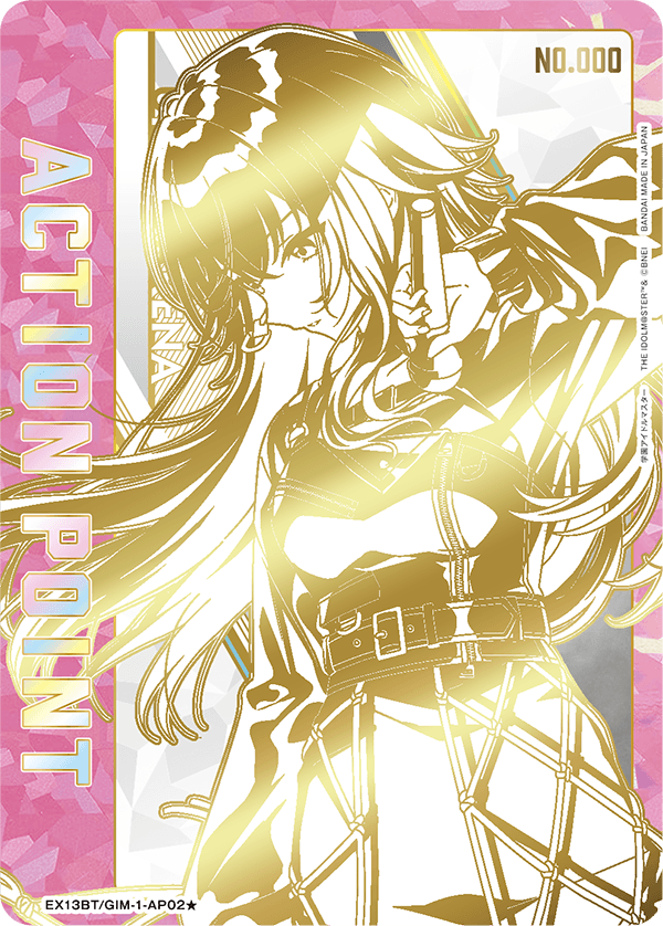 ACTION POINT(月村 手毬 シリアル)(AP★)(EX13BT/GIM-2-AP02★)