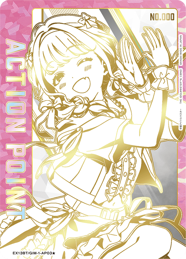 ACTION POINT(藤田 ことね シリアル)(AP★)(EX13BT/GIM-2-AP03★)