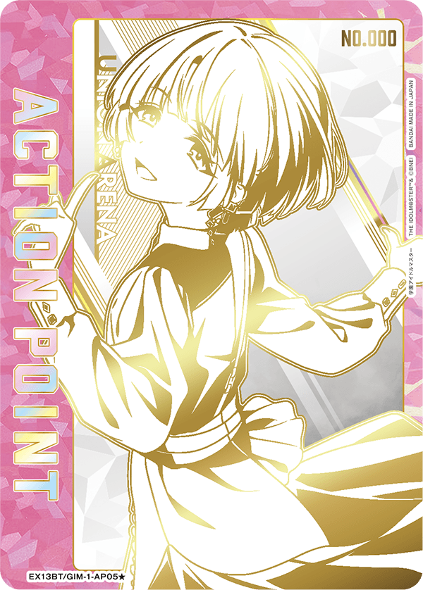 ACTION POINT(有村 麻央 シリアル)(AP★)(EX13BT/GIM-2-AP05★)