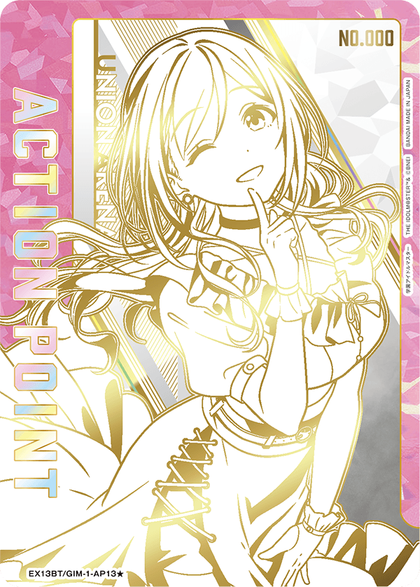 ACTION POINT(姫崎 莉波 シリアル)(AP★)(EX13BT/GIM-2-AP13★)