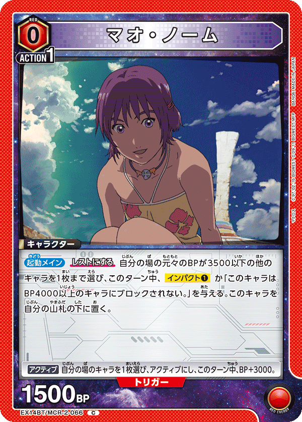 マオ・ノーム(C)(EX14BT/MCR-2-066)