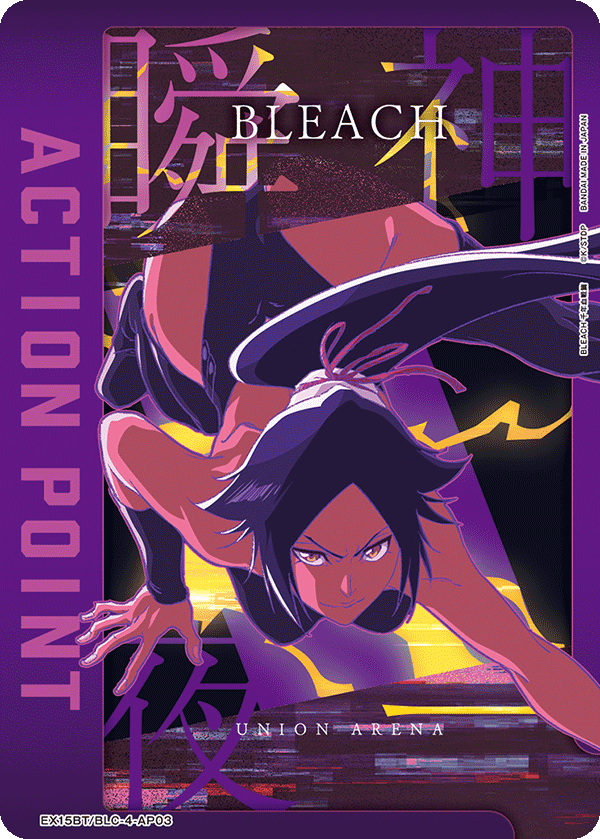 ACTION POINT(四楓院 夜一)(AP)(EX15BT/BLC-4-AP03)