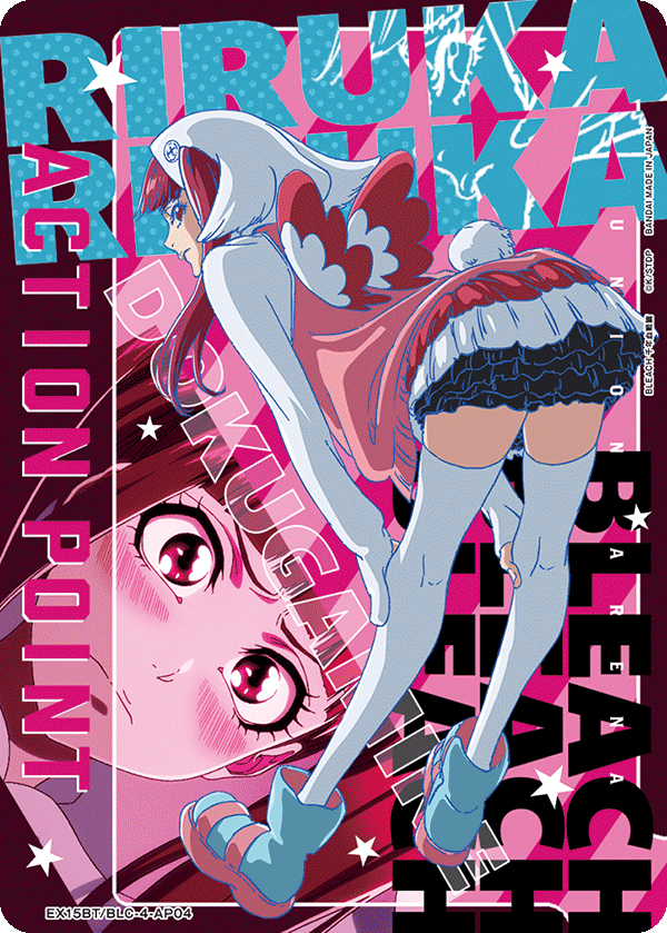 ACTION POINT(毒ヶ峰 リルカ)(AP)(EX15BT/BLC-4-AP04)