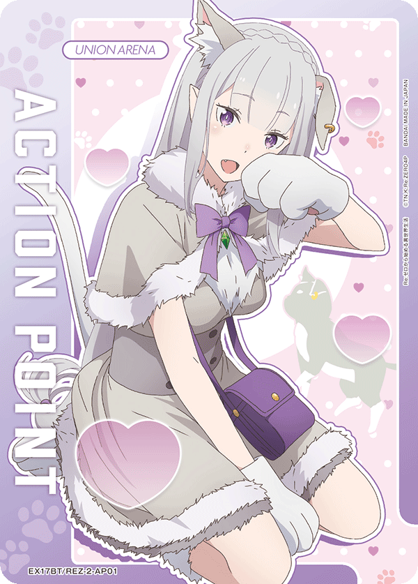 ACTION POINT(エミリア)(AP)(EX17BT/REZ-2-AP01)