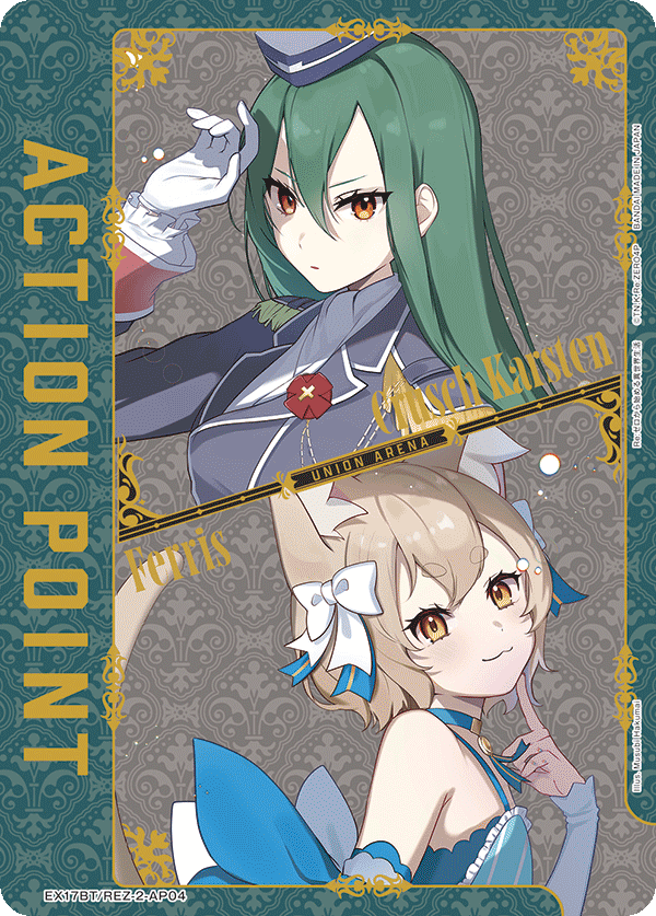 ACTION POINT(クルシュ・カルステン&フェリス)(AP)(EX17BT/REZ-2-AP04)