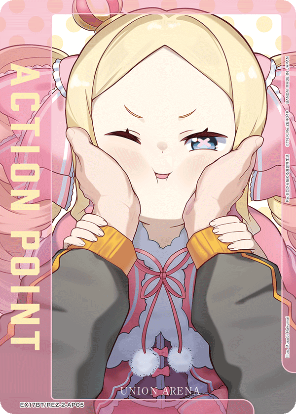 ACTION POINT(ベアトリス)(AP)(EX17BT/REZ-2-AP05)