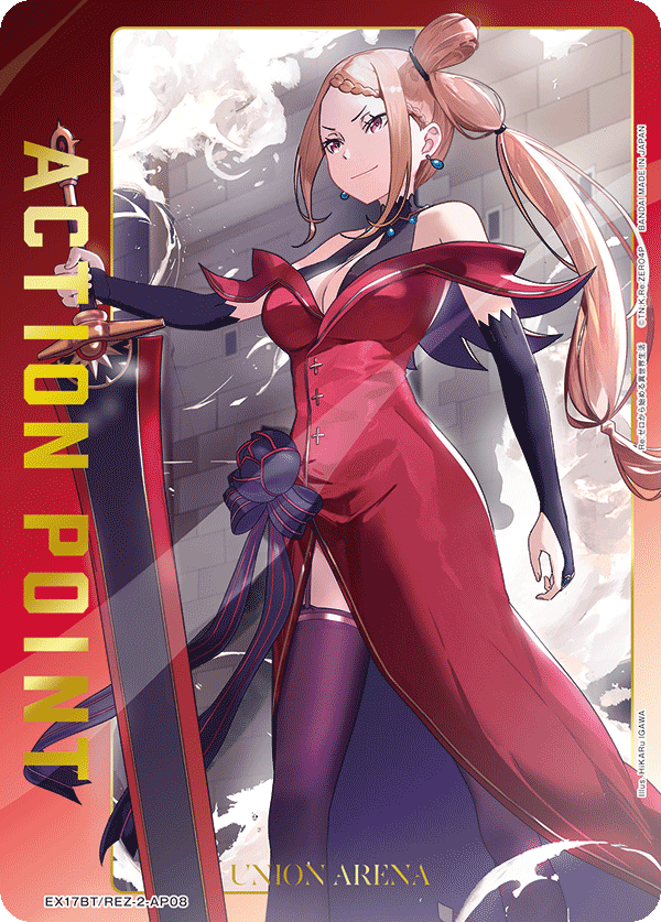 ACTION POINT(プリシラ・バーリエル)(AP)(EX17BT/REZ-2-AP08)