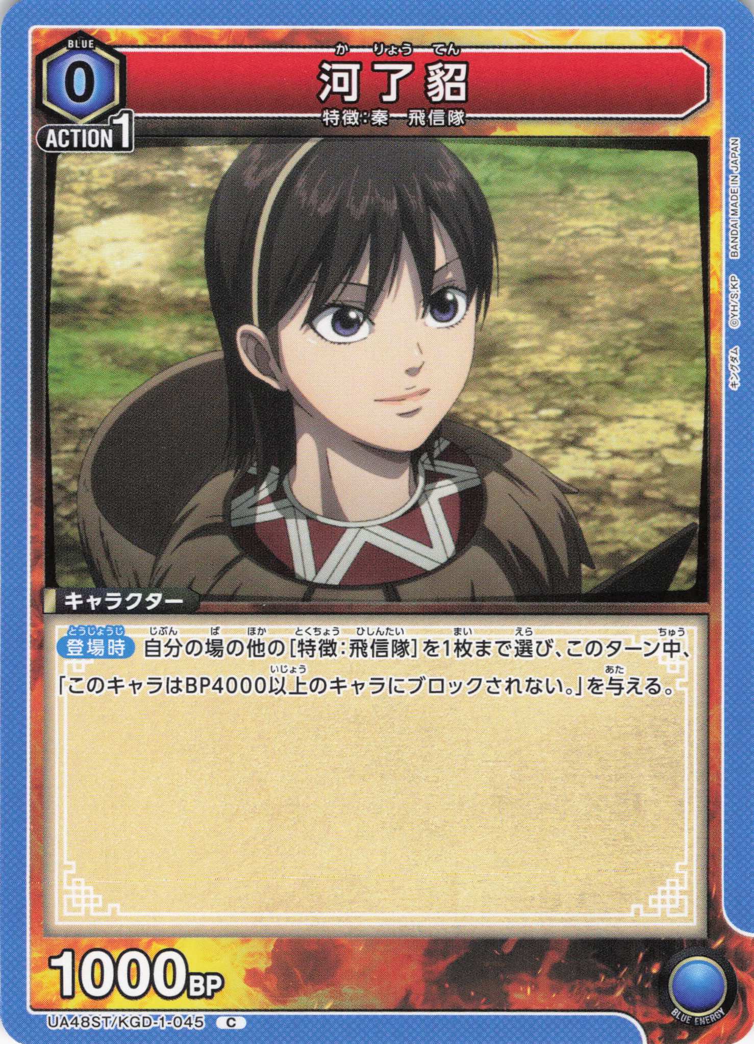 河了貂(C)(UA48ST/KGD-1-045)