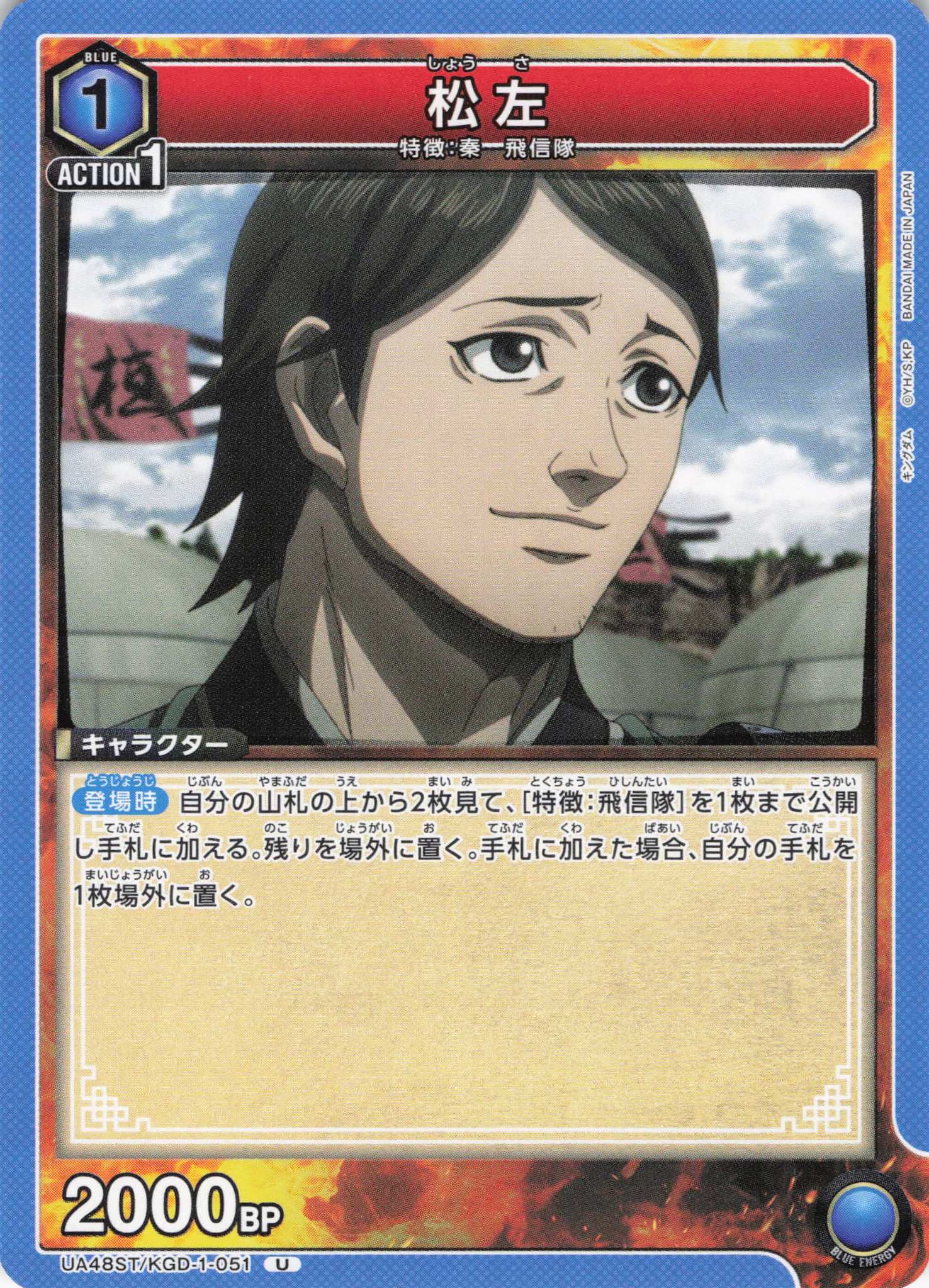 松左(U)(UA48ST/KGD-1-051)