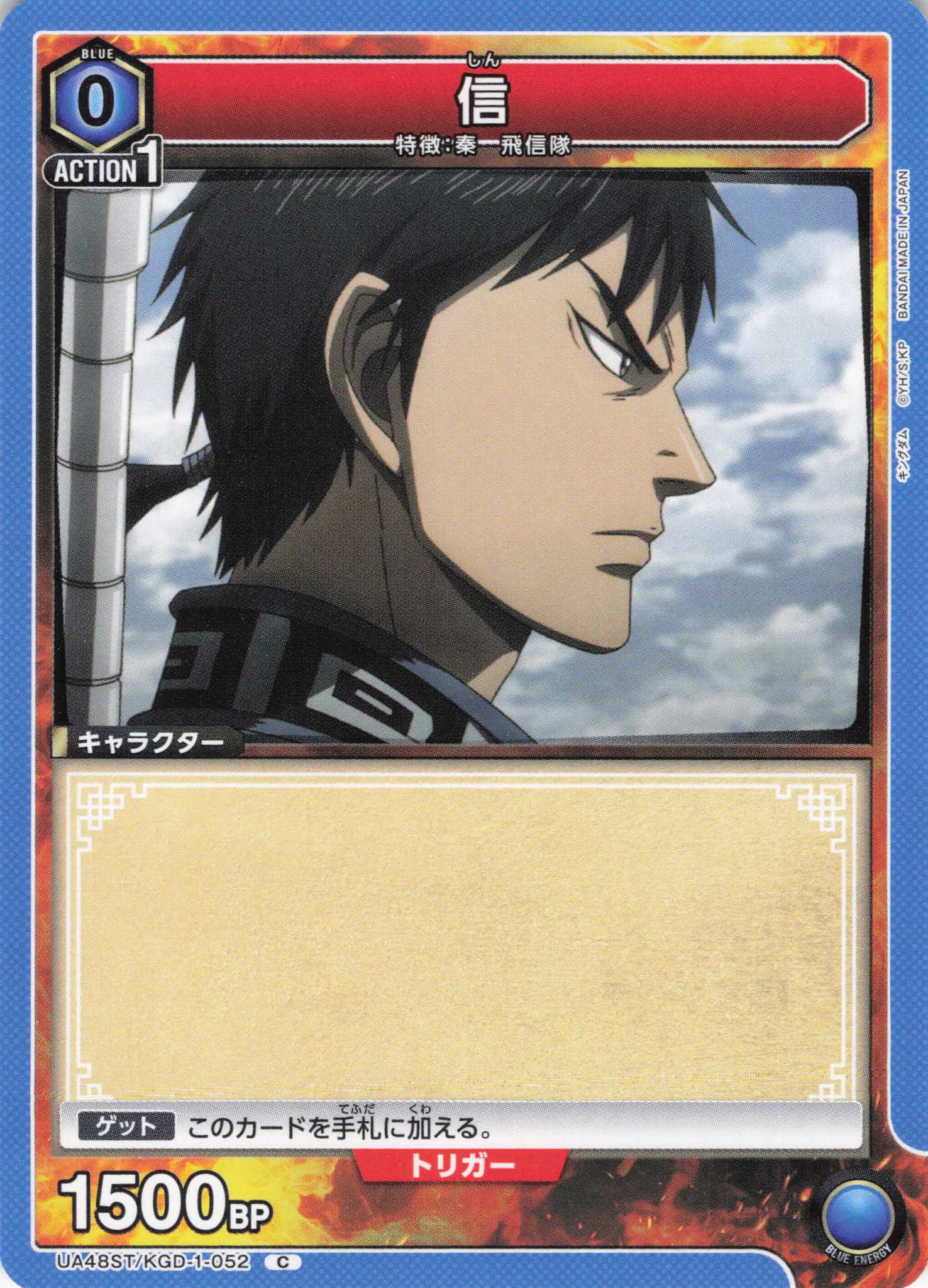 信(C)(UA48ST/KGD-1-052)