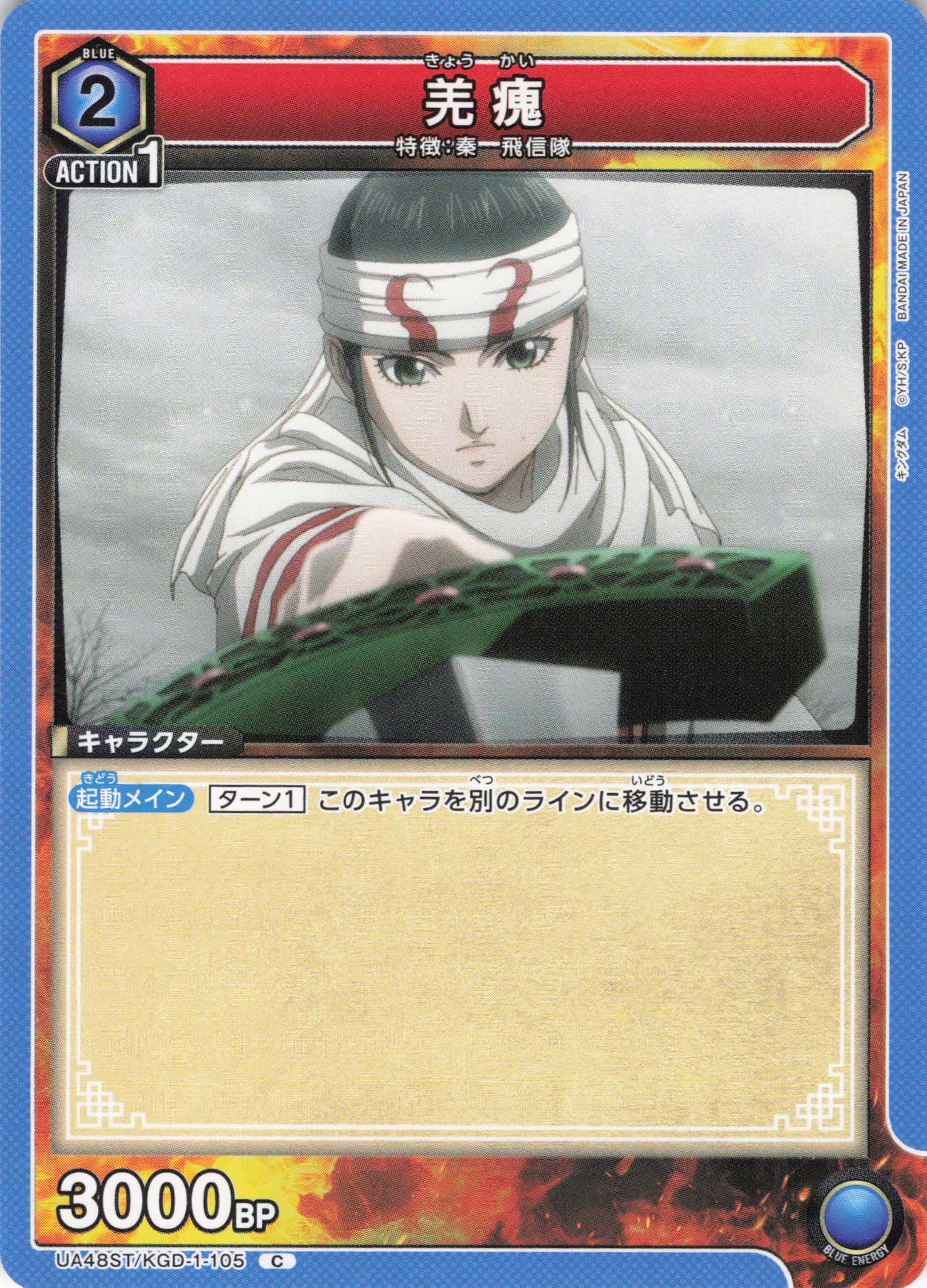 羌瘣(C)(UA48ST/KGD-1-105)