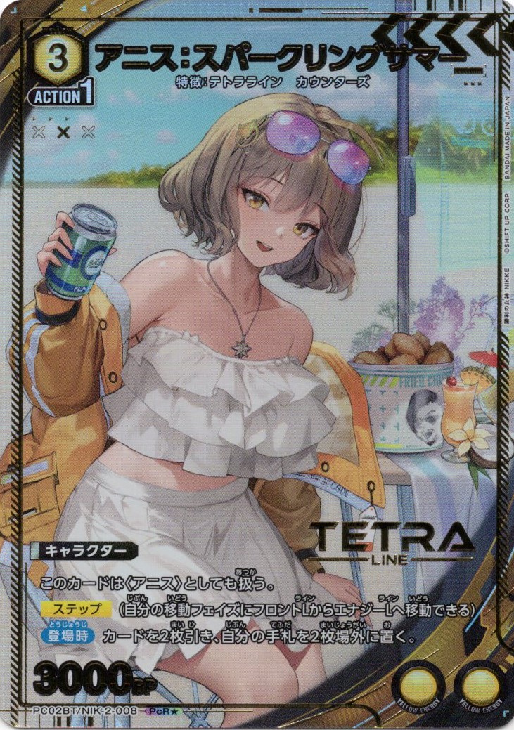 アニス：スパークリングサマー(PcR★)(PC02BT/NIK-2-008)