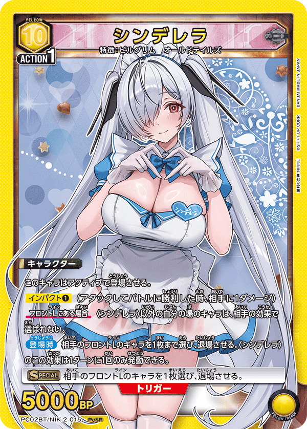 シンデレラ(PcSR)(PC02BT/NIK-2-015)