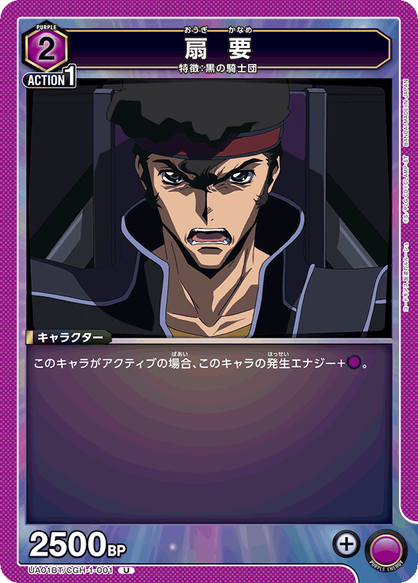 扇 要(U)(UA01BT/CGH-1-001)