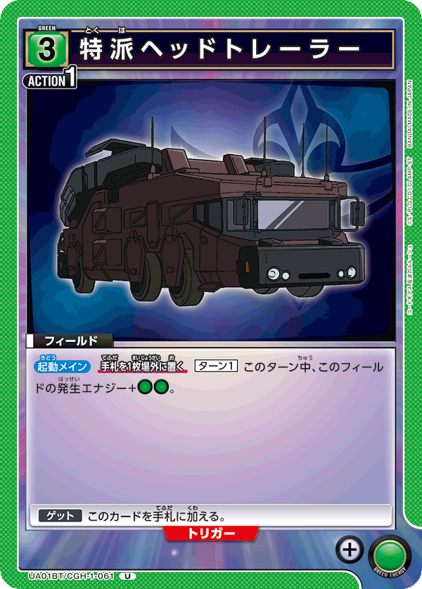 特派ヘッドトレーラー(U)(UA01BT/CGH-1-061)