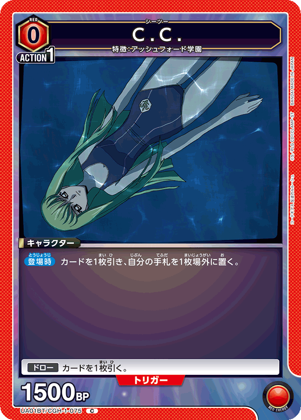 C.C.(C)(UA01BT/CGH-1-075)