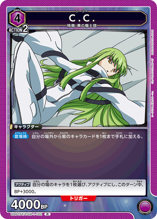 C.C.(R)(UA01ST/CGH-1-102)